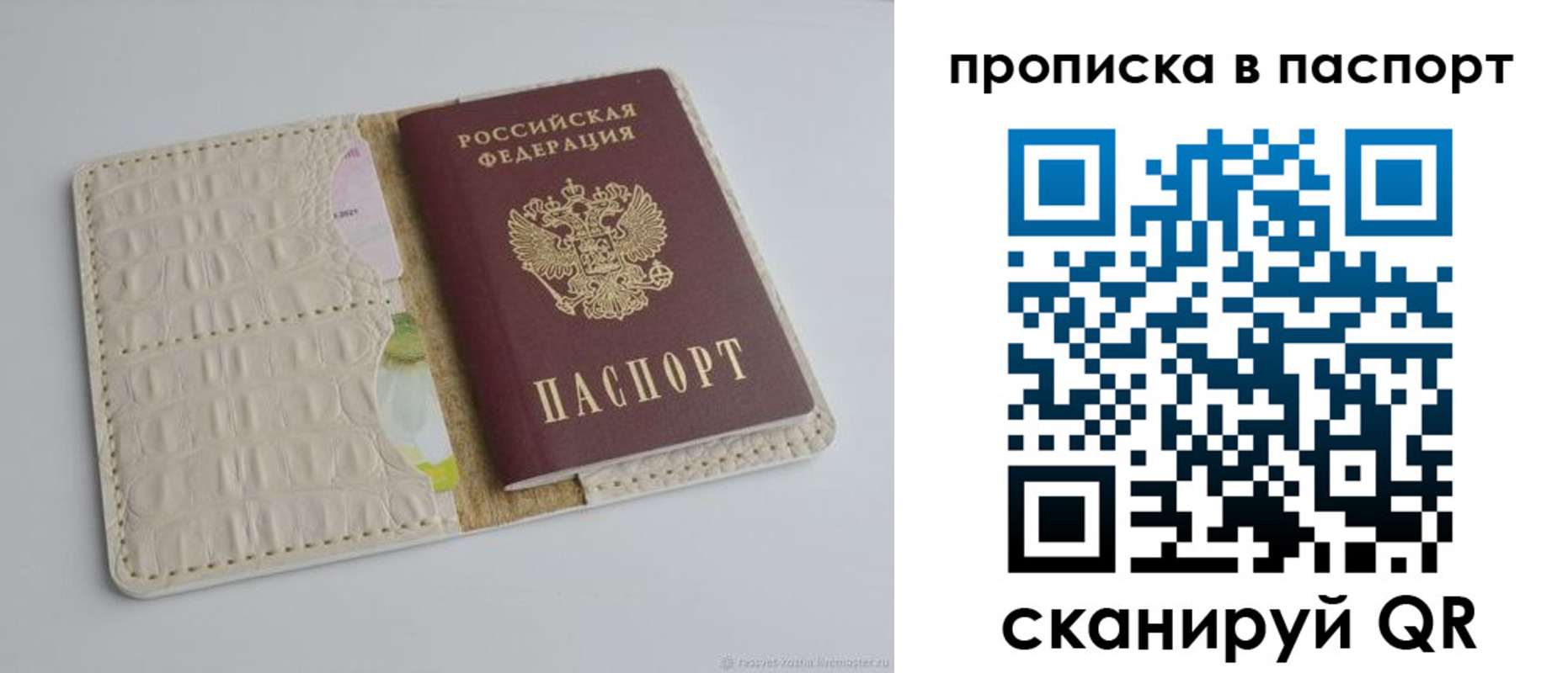 временная регистрация собственник в Меленках