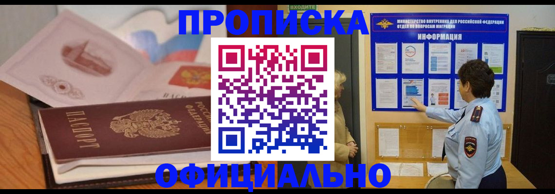 прописка иностранных граждан в Меленках