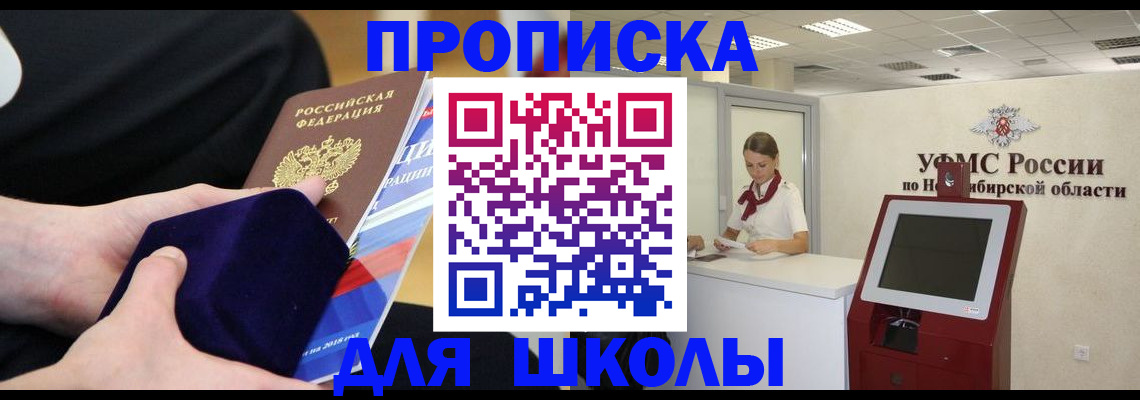 временная регистрация надежно в Меленках