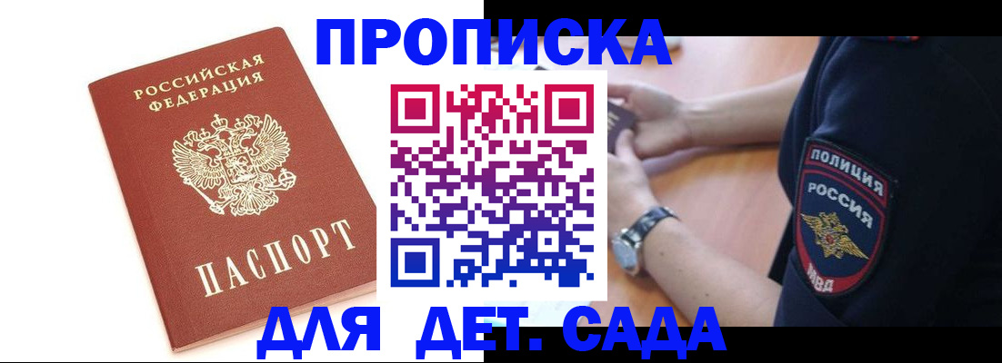 прописка иностранных граждан в Меленках